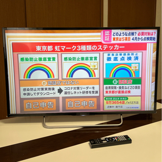 【本文をご確認ください】ソニー BRAVIA ブラビア 40型液...