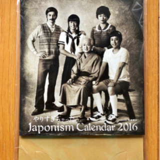 嵐【Japonism】グッズ《定価》 やりすぎちゃったカレンダー...