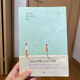 【ネット決済】韓国の本