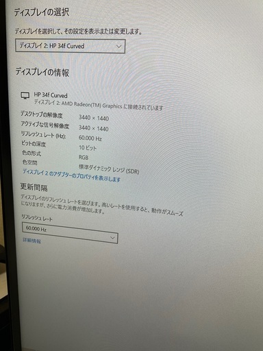 HP 34インチ曲面ディスプレイ