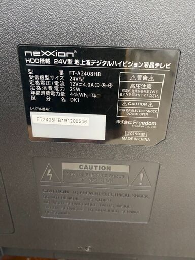 NEXXION/24型液晶テレビ/2019年式/FT-A2408HB/500GBHDD付 - 液晶テレビ