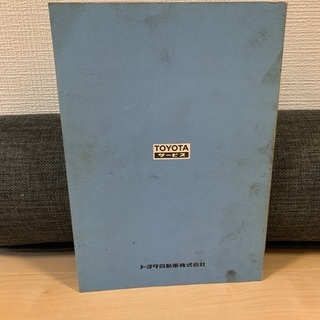 トヨタ　5M-GEU エンジン修理書