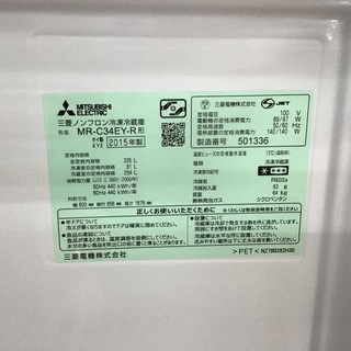 トレファク神戸新長田】MITSUBISHI のレッドカラー3ドア冷蔵庫です 