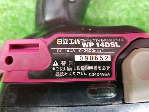 日立 WP14DSL インパクトドライバー【リライズ野田愛宕店】【店頭取引限定】【中古】管理番号：ITFKE6CHQ7NZ