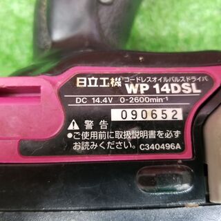日立 WP14DSL インパクトドライバー【リライズ野田愛宕店】【店頭取引限定】【中古】管理番号：ITFKE6CHQ7NZ