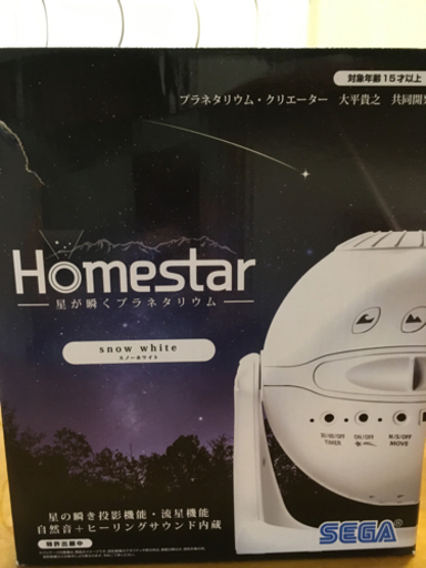【最新】ホームスター　家庭用プラネタリウム