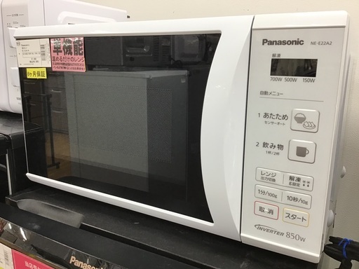 【トレファク神戸新長田】Panasonicの2019年製電子レンジです！【取りに来れる方限定】