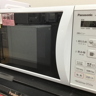 Panasonic電子レンジNE-S460F 新品未使用