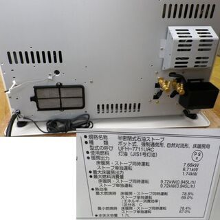 ストーブ サンポット 床暖 煙突ストーブ 2019年製 UFH-7711URC S 