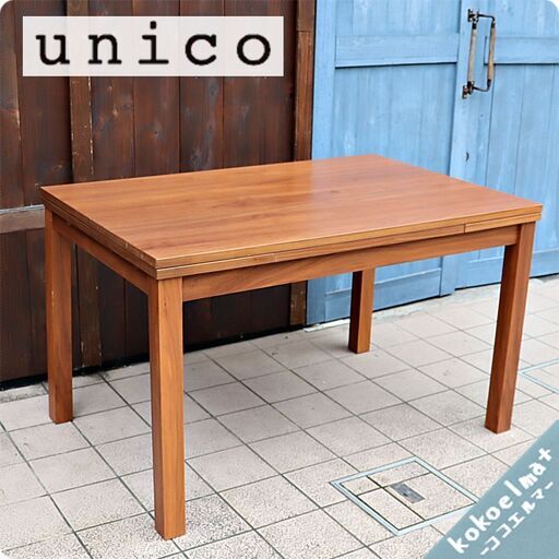 unico(ウニコ)のLIBERO(リベロ):エクステンションテーブル！ウォールナット材の落ち着いた色合いと圧迫感の少ないベーシックな伸長式ダイニングテーブル。6人でもゆったり使える食卓です♪BI405