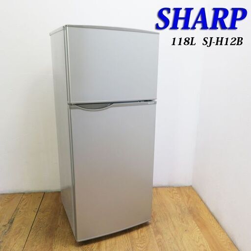 配達設置無料！SHARP キャスター付冷蔵庫 上冷凍タイプ IL08