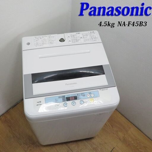 配達設置無料！Panasonic 4.5kg 洗濯機 IS16