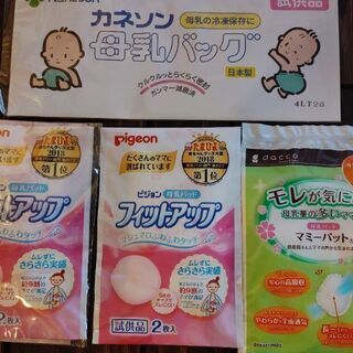 母乳パッド＋母乳バッグ＋お産パッド＋たまごボーロ　大量セット