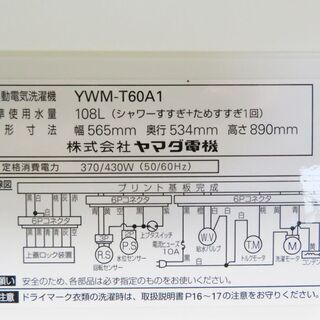配達設置無料！おしゃれフラットタイプ洗濯機 6.0kg IS27