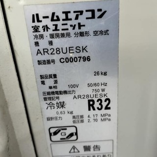 【愛品館江戸川店】ダイキン 冷暖房ルームエアコン「AN28UESK-W、AR28UESK」（室内機、室外機セット） （2016年製）  ＊8～12畳向きです。  ID：144-004129-105
