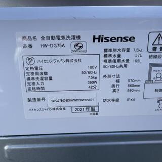 2021年製❗洗濯機 ハイセンス 7.5kg HW-DG75A?自社配送時?