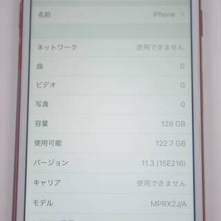 中古 Apple iPhone7 MPRX2J/A 128GB A1779 (PRODUCT) RED ネットワーク