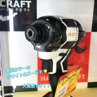✨HiKOKI インパクトドライバ WH36DC（NNWG）✨新品✨ 【うるま市田場】