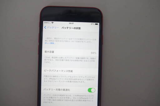第2世代Apple iPhone SE 第2世代 64GB MX9U2J/A (レッド) ネットワーク利用制限〇　修理サービス有効期限内