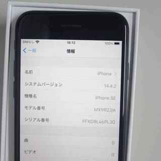 第2世代Apple iPhone SE 64GB MX9R2J/A Model A2296　ネットワーク利用制限〇