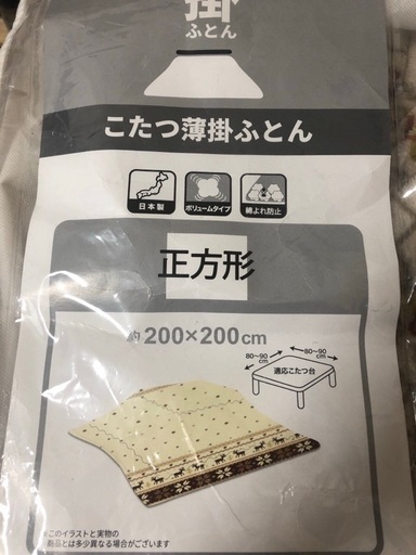 コタツ一式