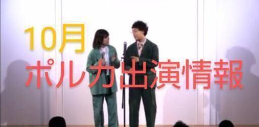 10月お笑いライブにお越し頂ける方募集 まさ 新宿のコンサート ショーのイベント参加者募集 無料掲載の掲示板 ジモティー 10月お笑いライブにお越し頂ける方募集 まさ 新宿のコンサート ショーのイベント参加者募集 無料掲載の掲示板 ジモティー