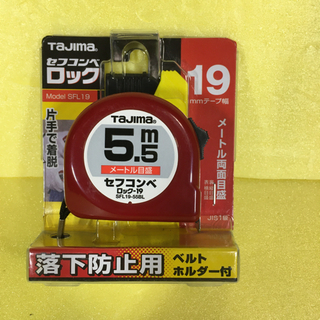 【新品未使用】TAJIMA ホルダー付き ロック-19 5.5m