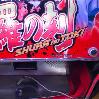 修羅の刻 スロット 実機 アミューズメント基板 - 家具