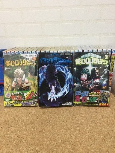 僕のヒーローアカデミア　1ー32