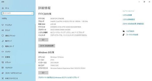 入門用などに最適！】【第四世代Core i3・SSD・Webカメラ搭載