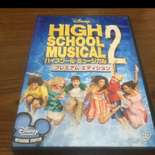 【ネット決済・配送可】high school musical 2