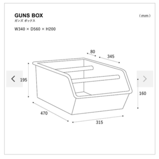ほぼ新品！クラッシュゲート　ガンズボックス