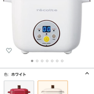 レコルト ヘルシーコトコト 2段同時調理器 【新品未使用】