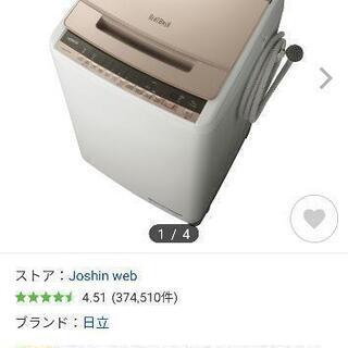 【取引中】日立 全自動洗濯機 10kg シャンパン ビートウォッ...