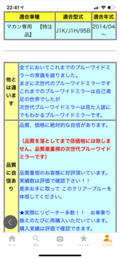 マカン　ブルーミラー　左右２枚セット