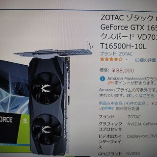 中古)グラフィックカード(ZOTAC GAMING GeForce GTX 1650 LP) 中古