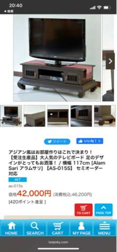 テレビ台