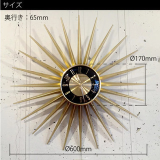 【値下げ】太陽のようなお洒落な掛時計