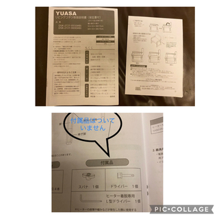 ユアサ　お一人様用　こたつ　椅子とセット　状態良いです