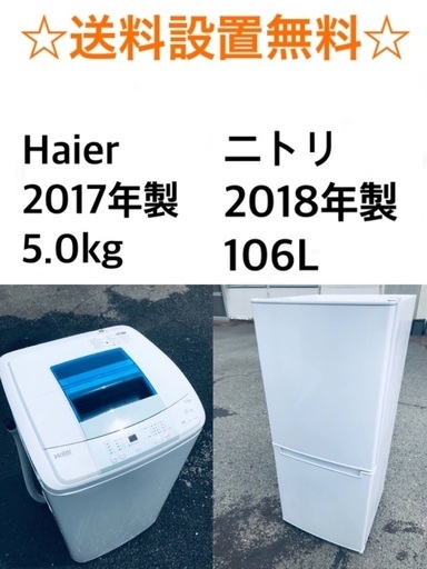 ★送料・設置無料★  高年式✨家電セット 冷蔵庫・洗濯機 2点セット