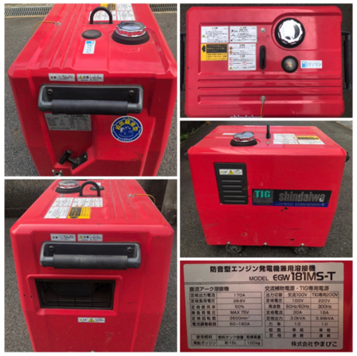 SHINDAIWA シンダイワ EGW181MS エンジン発電機兼溶接機 エンジン