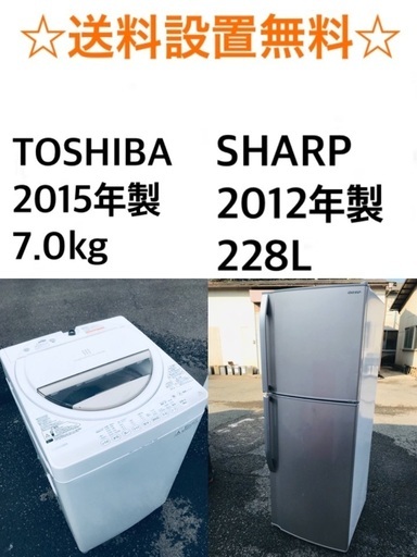 ★送料・設置無料★ 7.0kg大型家電セット☆冷蔵庫・洗濯機 2点セット✨
