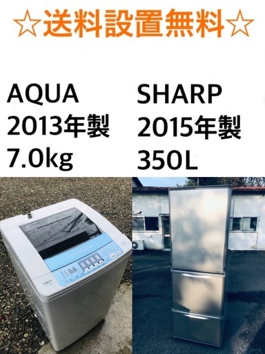 ★送料・設置無料 7.0kg大型家電セット☆冷蔵庫・洗濯機 2点セット✨