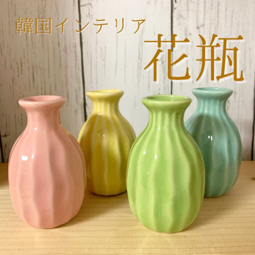 インテリア 花瓶 おしゃれ 雑貨 韓国 すきっぷ 浦添前田の生活雑貨の中古あげます 譲ります ジモティーで不用品の処分