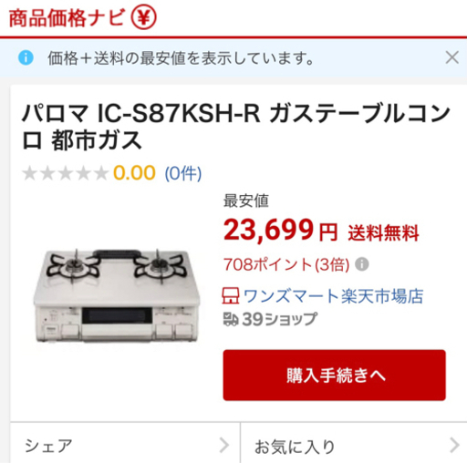 商品詳細ページ