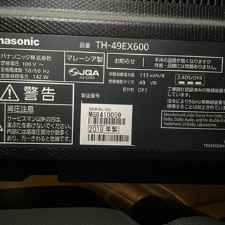 49型Panasonicテレビ  画面割れ