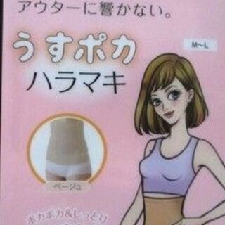 【値引き不可】女の欲望 うすポカ ハラマキ　ベージュ　M-Lサイ...