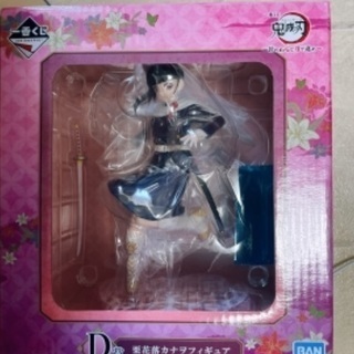 鬼滅の刃一番くじフィギュアB賞 冨岡義勇 C賞 胡蝶しのぶD賞 栗花落