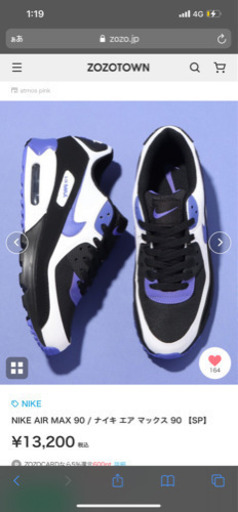 NIKE AIR MAX 90 / ナイキ エア マックス 90 【SP】