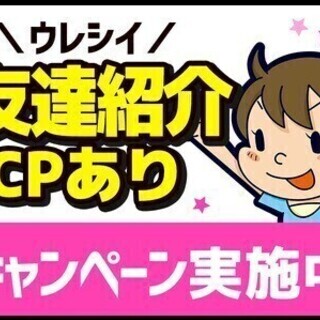 ≪組立STAFF≫入社祝い金15万円♪土日休み×月収26万円以上も可☆ 株式会社トーコー横浜支店　追浜エリア/「002」 組立スタッフの画像